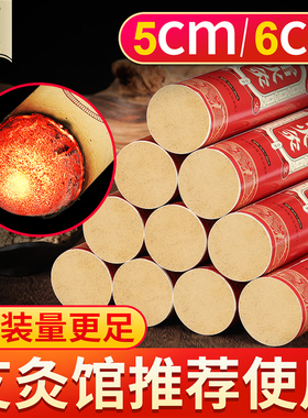 加粗雷火灸艾条艾灸柱纯艾正品官方旗舰店艾草艾绒7cm5cm特大号棒