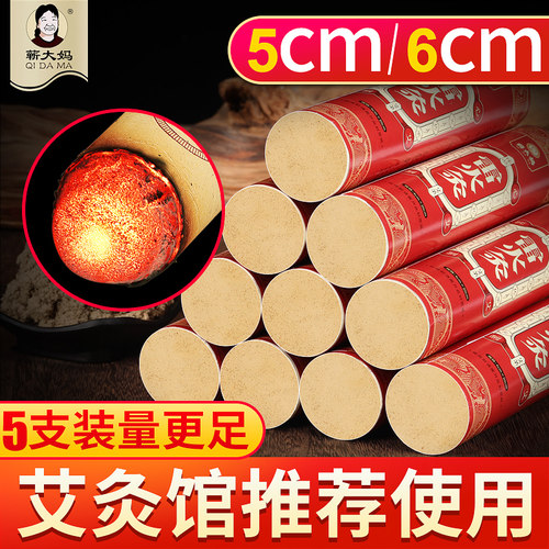已售20W加粗雷火灸艾条7厘米