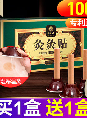 官方旗舰家用艾艾炙艾灸贴正品纯艾条艾柱盒子艾草随身灸器具罐