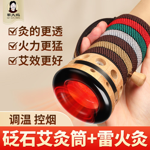蕲大妈砭石艾灸罐雷火灸筒
