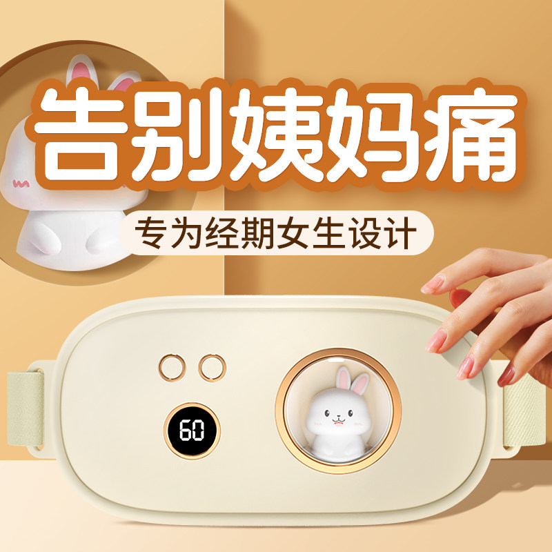 暖宫腰带大姨妈暖肚子神器痛经肚子疼暖宝宝加热按摩仪缓解宫寒