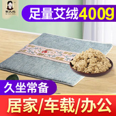 艾绒坐垫电加热艾草垫子熏蒸仪热敷包家用办公室冬季 坐灸臀部椅子