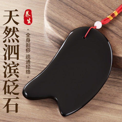 正品砭石刮痧板全身通用