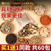 泡脚药包艾草艾叶生姜花椒红花足浴包男女士去中药湿气助专用睡眠