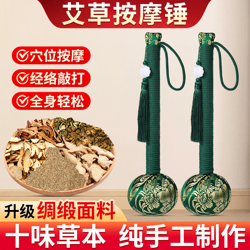 蕲大妈十味草本，手工制作艾草锤