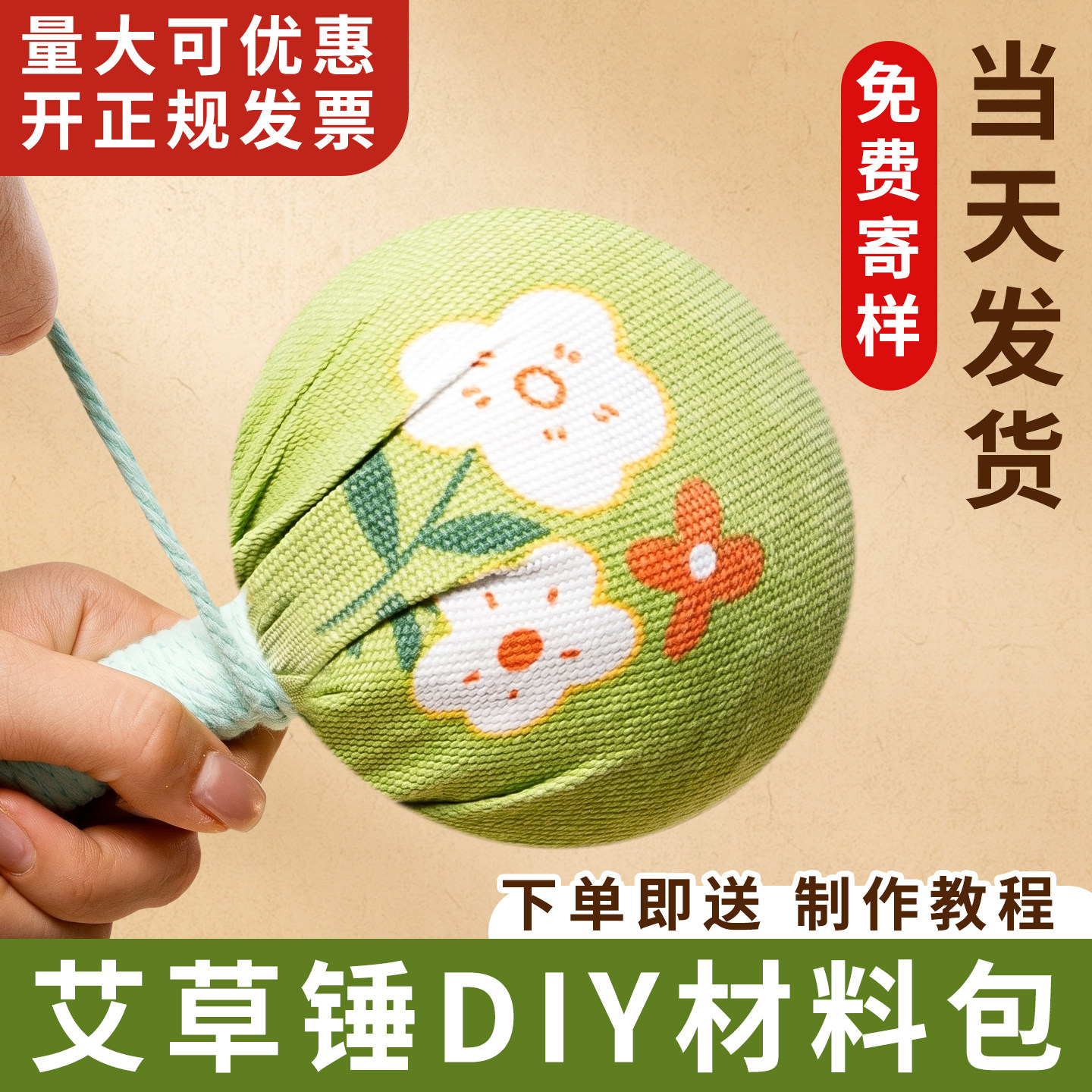 diy材料包艾草养生锤手工制作图片