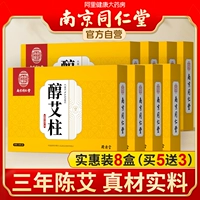 Трехлетняя 8 коробок с колонкой для полыни (купить 5 раз 8 коробок)