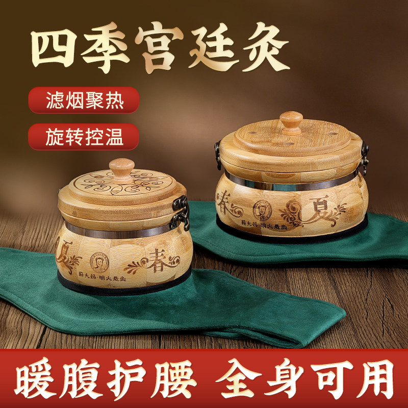实木艾灸盒随身灸家用热敷肚子图片