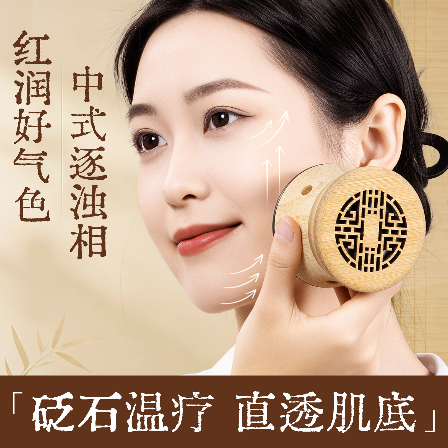 蕲大妈面部桃花灸脸部艾灸罐砭石艾灸器具大全刮痧按摩仪美容家用