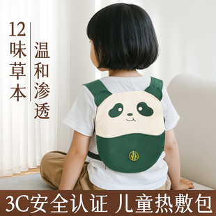 蕲大妈儿童热敷包儿童专用艾灸热敷包背部电加热中药脾胃理疗神器