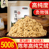 黄金艾绒散装 陈年 隔姜灸家用美容院专用艾草艾灸粉官方旗舰店正品