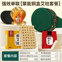 Одиночная медная упаковка+54 Tongrentang Allicin (добавьте 10 кусков аадху)