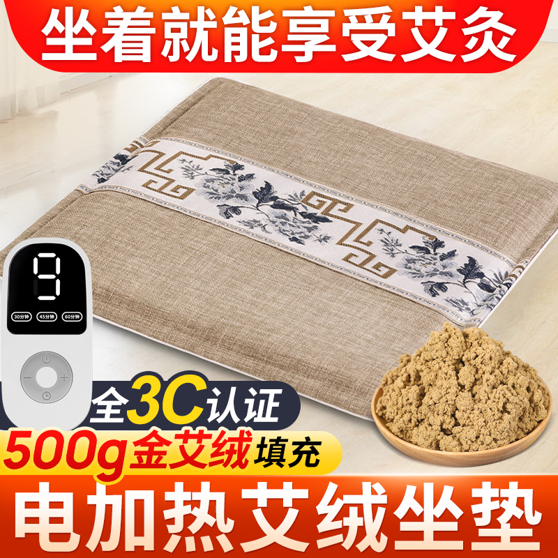 艾灸坐垫养生臀部仪器随身家用