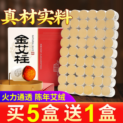 艾条艾柱短粗纯艾草正品官方旗舰店随身灸家用艾灸盒非十年陈无烟
