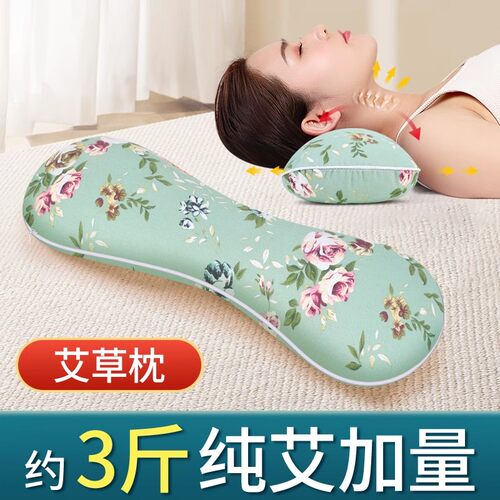蕲大妈艾草颈椎枕头护颈艾灸热敷骨头枕睡觉专用非修复助睡眠养生