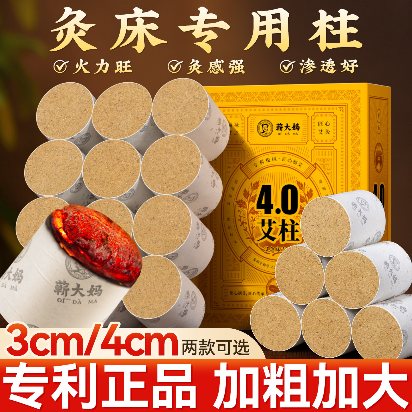 蕲大妈家用加大4cm加大加粗陈艾柱艾条艾灸盒陈年纯艾绒艾草正品
