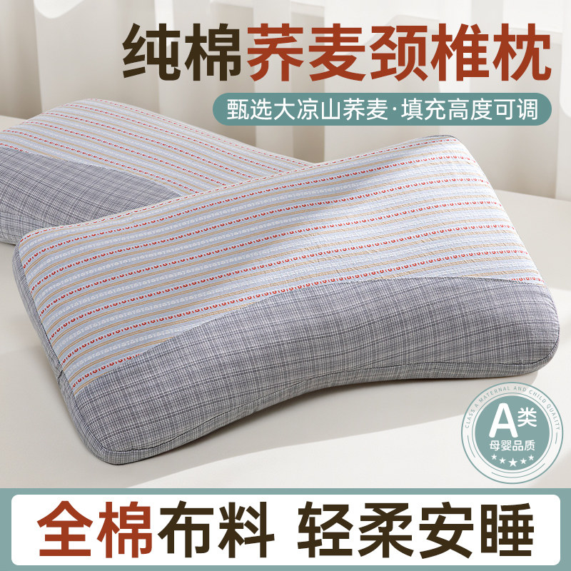 【特级荞麦】A类纯棉荞麦颈椎枕图片