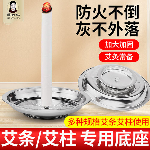 蕲大妈艾灸支架艾灸支架底盘