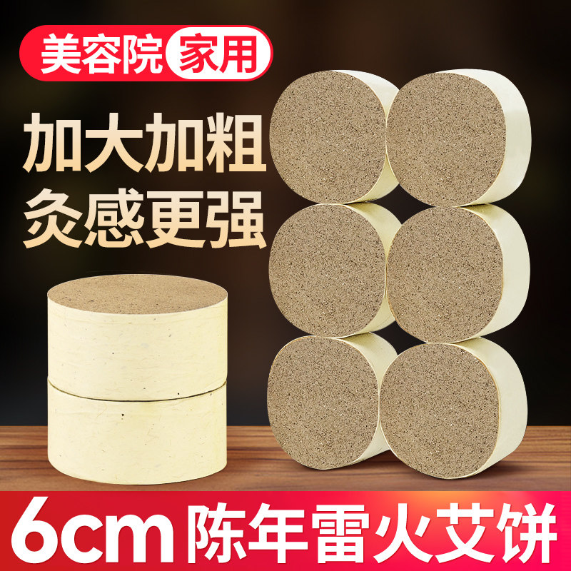 蕲大妈无烟雷火艾灸仪专用艾饼加粗加大艾条纯艾陈年艾草艾绒柱棒