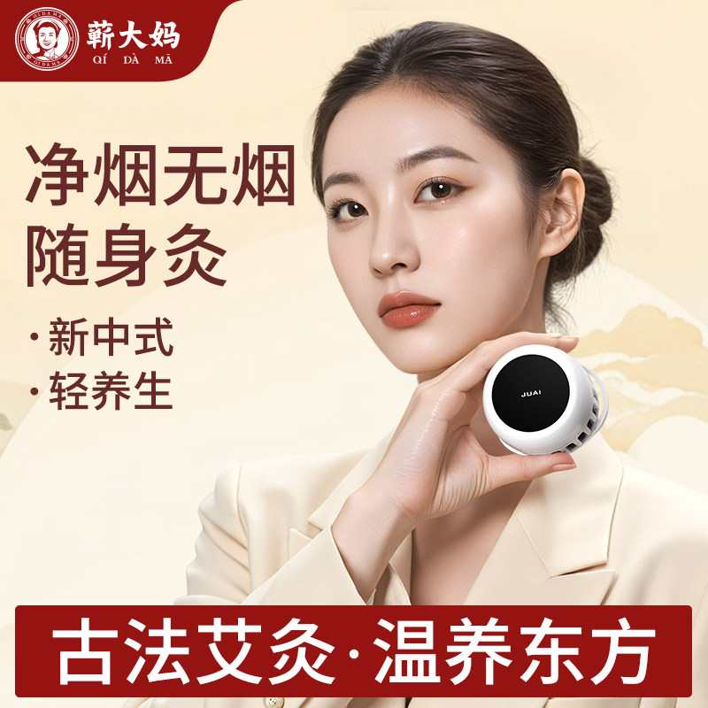 艾灸盒随身灸家用艾炙器具大全纯艾草柱无烟热敷包艾灸罐熏蒸肚子