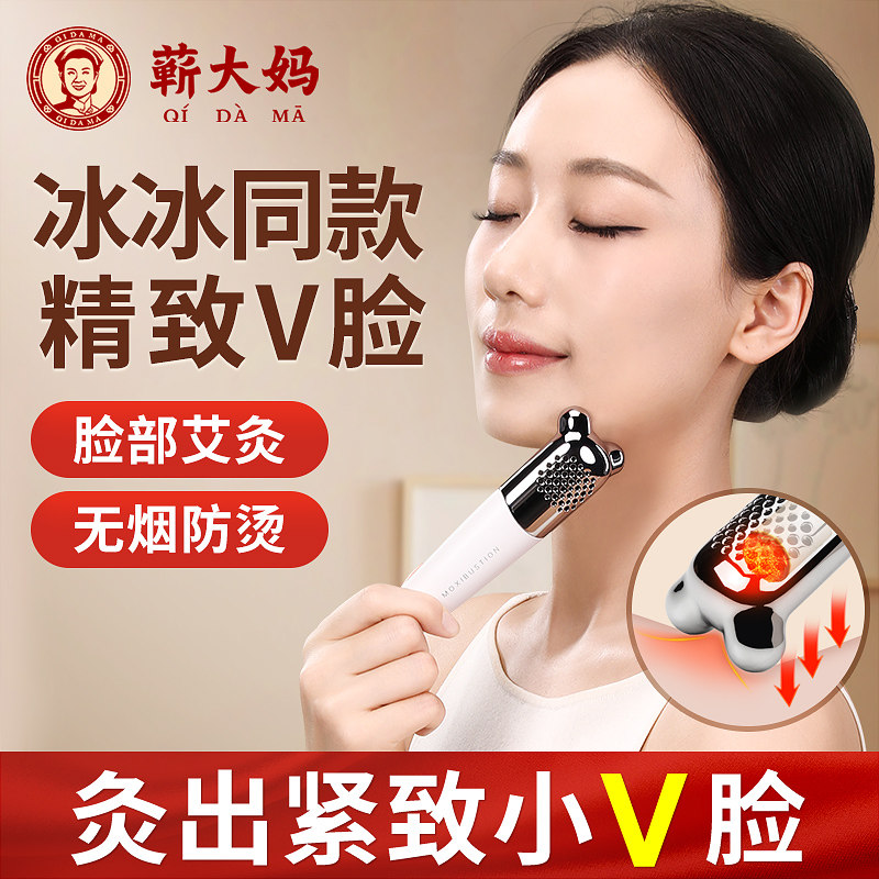 蕲大妈桃花灸罐小美灸面部艾灸棒艾灸盒随身灸家用美容熏蒸仪器具