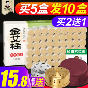 艾条艾柱家用陈年纯艾草正品艾灸盒子随身灸官方旗舰店器具熏蒸仪