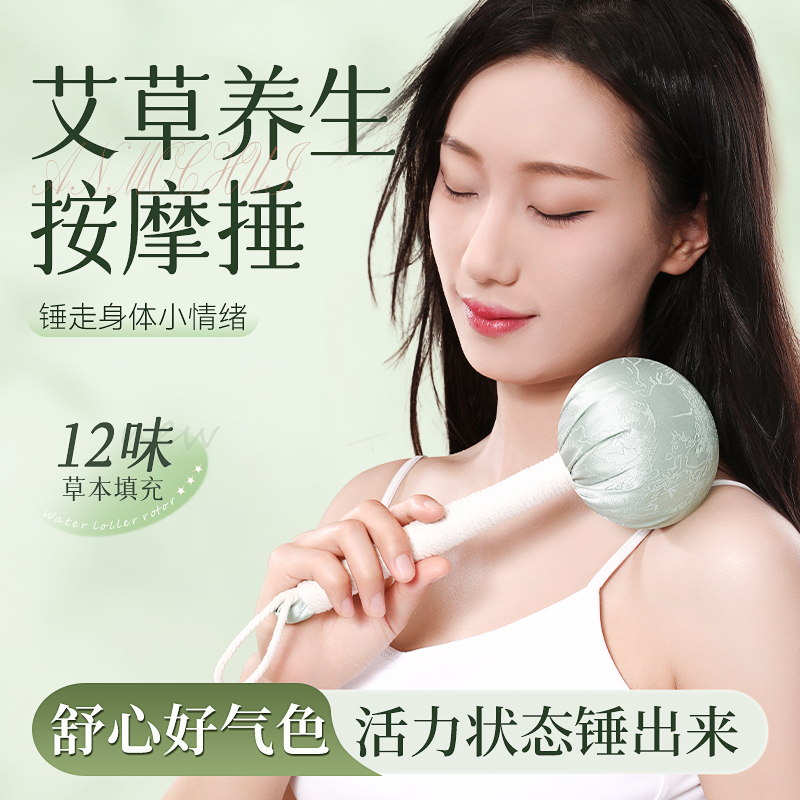 手工艾草按摩锤八虚拍打经络养生