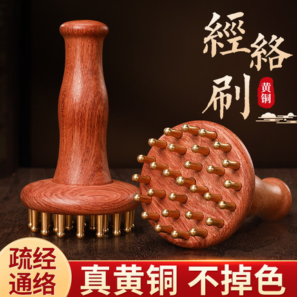黄铜经络刷全身通用29齿纯铜刷带脉疏通神器按摩梳揉腹部肚子腿部
