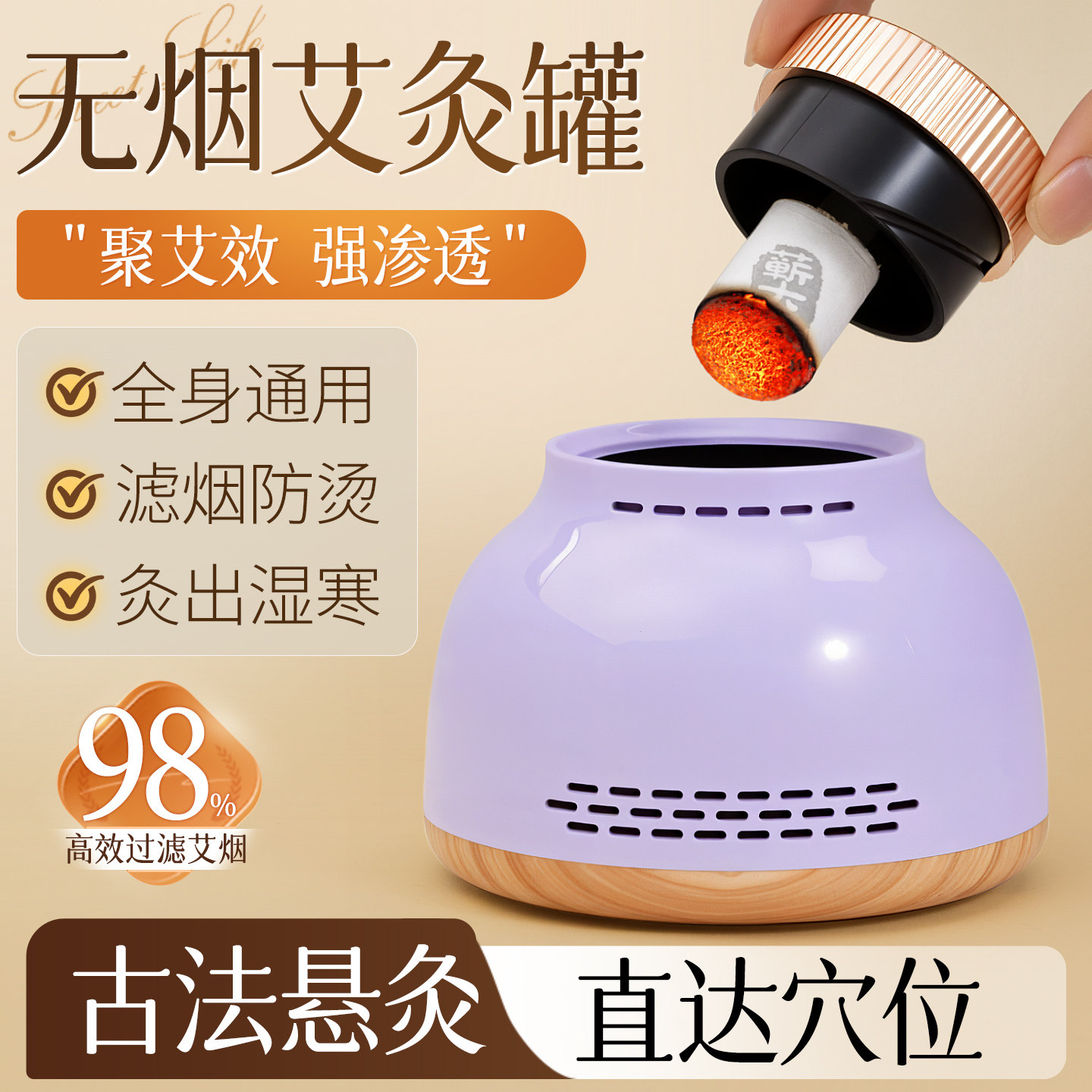 乌坊艾灸罐多功能艾灸盒随身灸图片