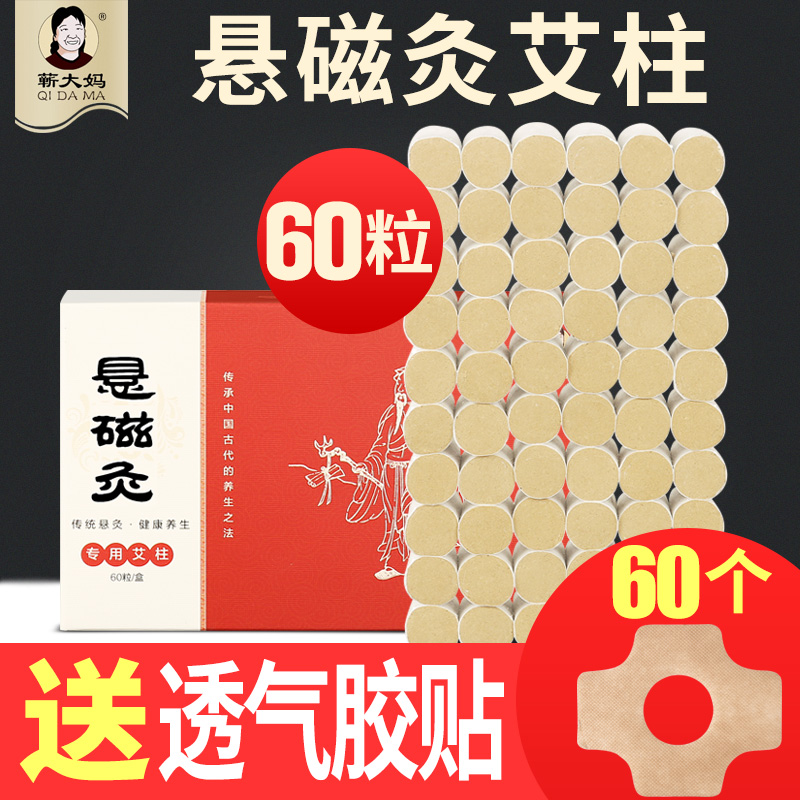 Þ´óÂèÐü´Å¾ÄרÓÃÊ®Äê³Â°¬Öù60Á£ 50:1½ð°¬ÈÞ°¬Ìõº¬60Ƭ°¬¾ÄÌù