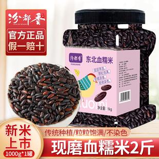 汾都香血糯米6斤罐装黑米农家黑糯米紫米2025新米杂粮2斤