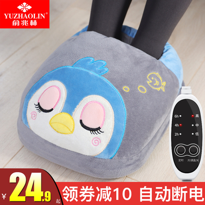 俞兆林暖脚宝插电电暖鞋取暖器女充电加热捂脚垫电热保暖冬天神器
