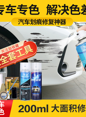 A3奥迪Q3适用A1萨摩亚橙色R8自喷漆点划痕修补漆笔修复汽车油漆面