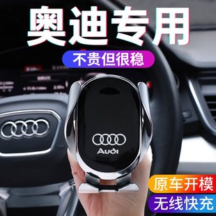 奥迪新A4LA6LA3Q3Q5LA1Q2LQ7专用手机车载支架2021新款 无线充电器