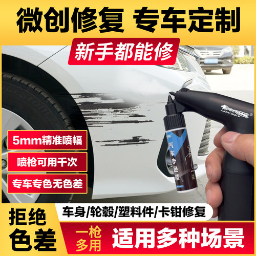 划痕修复神器电动喷枪喷漆