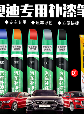 适用奥迪a1a3a4la6lq3q5q7漆面划痕修复银白色轮毂钢圈翻新补漆笔