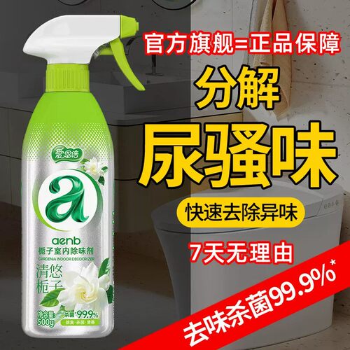 栀子花香空气清新剂500g杀菌99%*