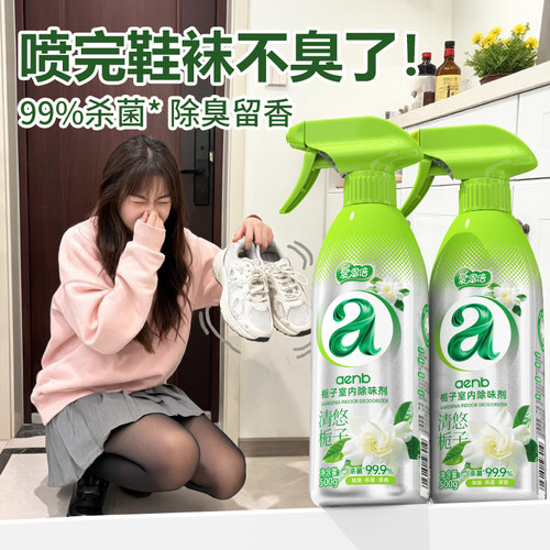 鞋袜除臭杀菌喷雾500g空气清新剂