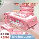 漂亮宝贝婴幼儿童湿巾纸巾幼儿新生手口专用屁宝宝家用实惠装大包