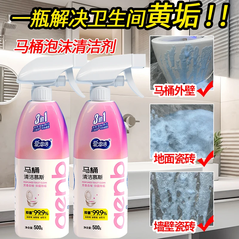 愛恩倍馬桶泡泡慕斯清潔劑