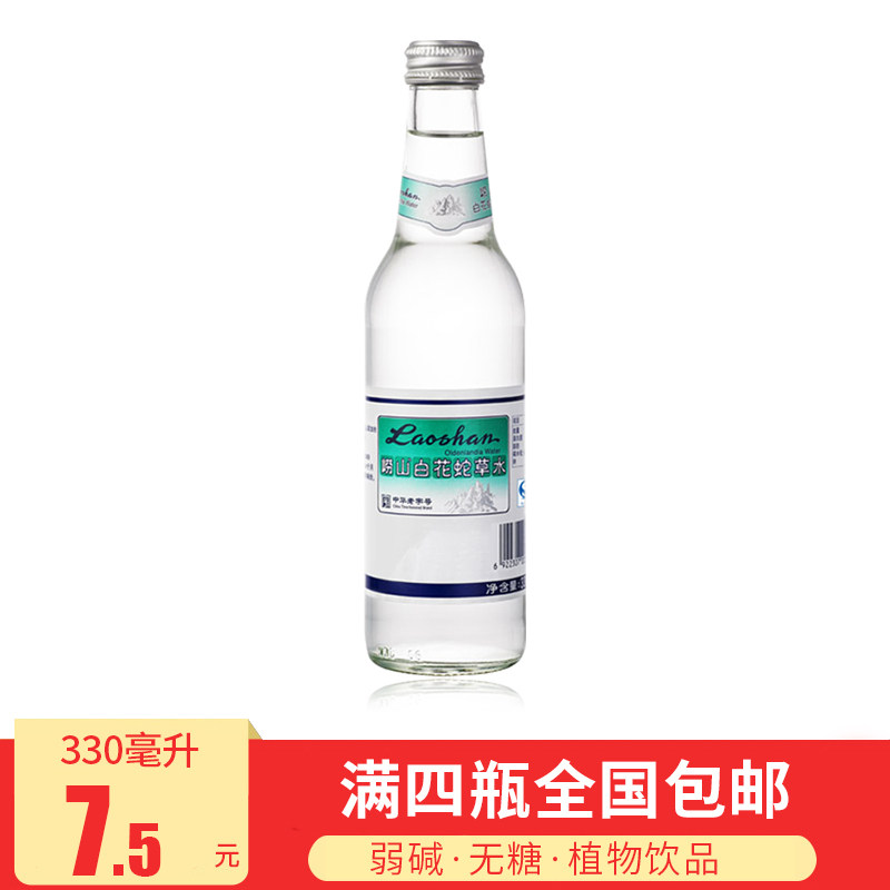 满四瓶包邮崂山百花蛇草水白花蛇草水崂山白花蛇草水圣水难喝饮料 小编推荐 Wepost 全民代运 马来西亚中国淘宝代运与集运专家