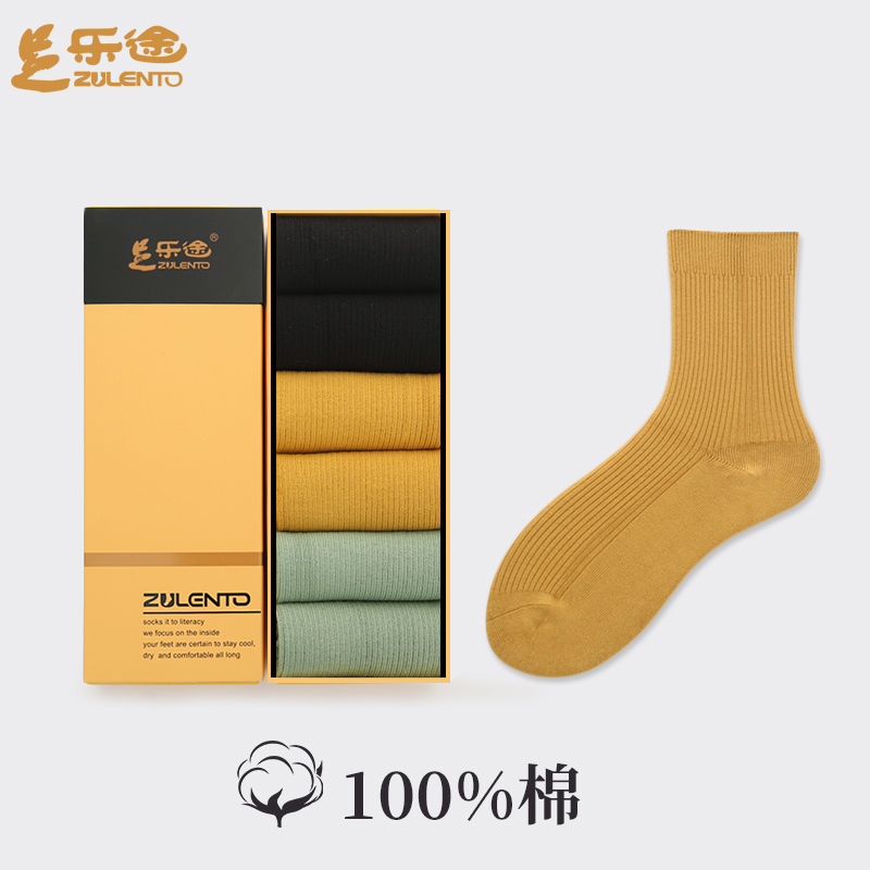 足乐途纯棉儿童袜子中筒春秋冬季男女中大童袜6-10岁无骨接缝