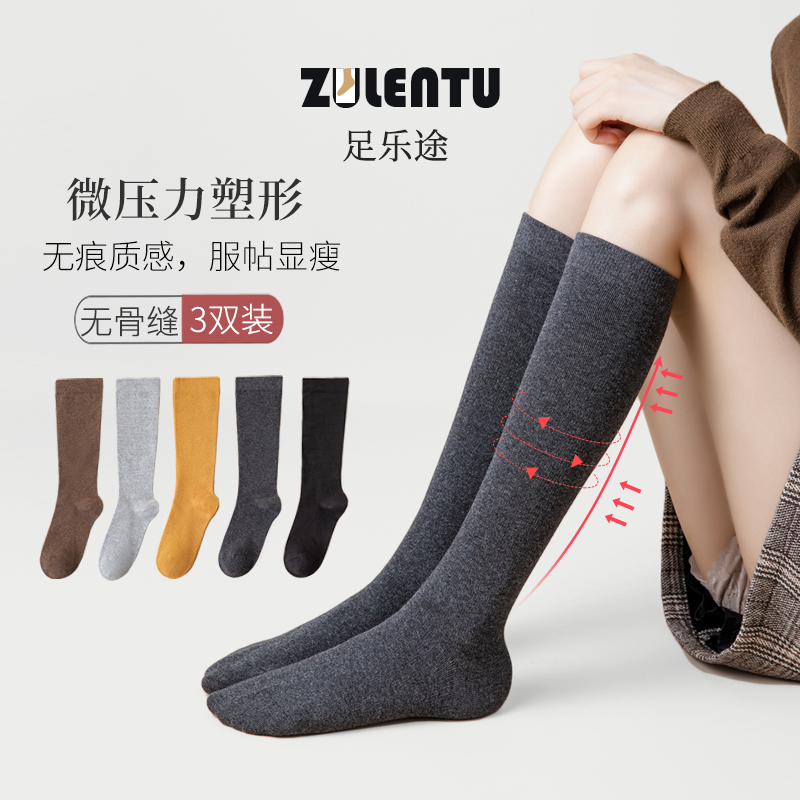 小腿袜显瘦弹力压力瘦腿jk长筒袜