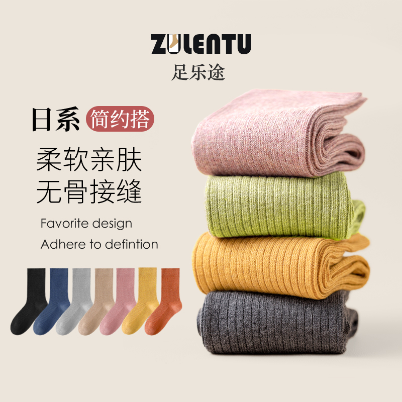 甜美韩系女中筒袜堆堆袜棉质彩色