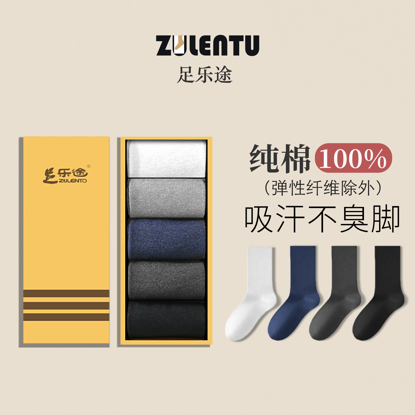 新疆棉男袜子中筒袜纯棉秋冬藏蓝色防臭全棉黑色商务男长袜厚棉袜