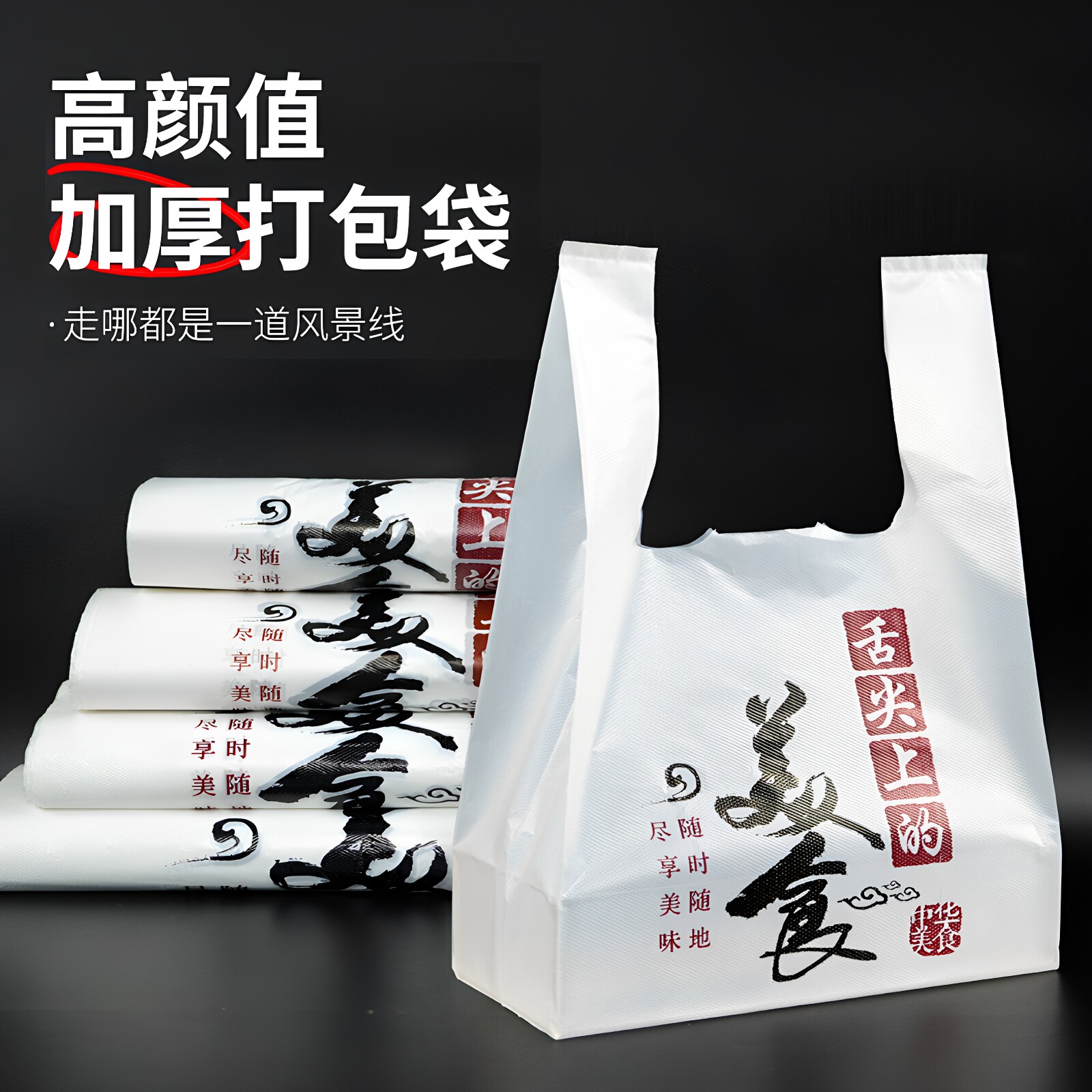 外卖餐饮商用透明塑料打包袋批发