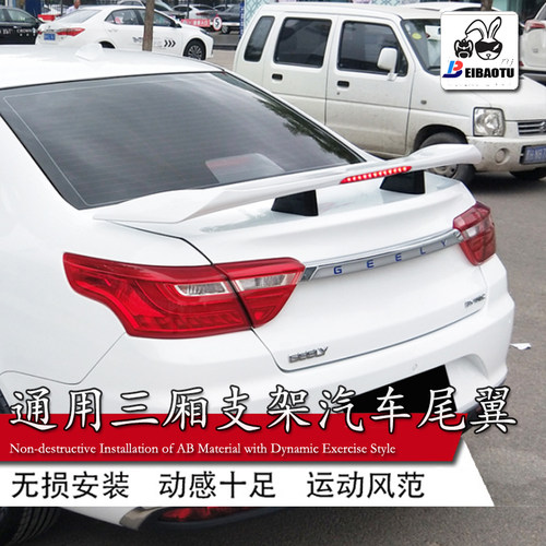 适用于比亚迪e3f3l3秦plus尾翼e9汉速锐定风翼g3g5f6g6思锐跑车翼