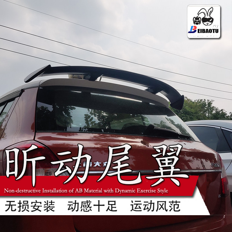 适用于斯柯达昕动尾翼汽车改装件免打孔顶翼运动定风翼烤漆扰流板