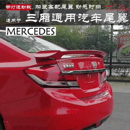 改装免打孔定风翼烤漆汽车尾翼