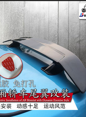 适用名爵mg6mg5mggtmg7汽车尾翼三厢通用运动改装锐行tfDS5LS装饰